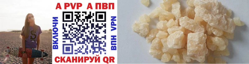 A-PVP мука  Зеленоградск 