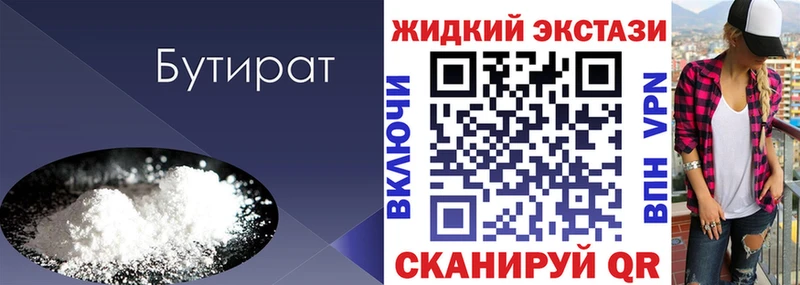 Бутират оксибутират  дарк нет как зайти  Зеленоградск 
