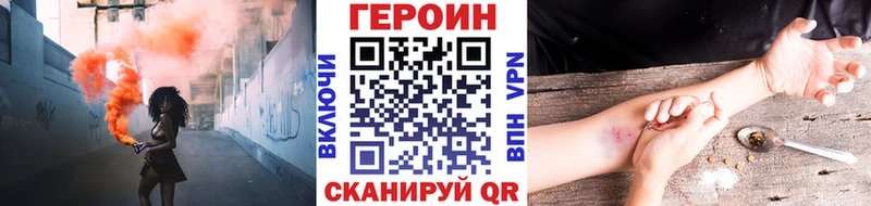 Героин белый  купить наркоту  Зеленоградск 