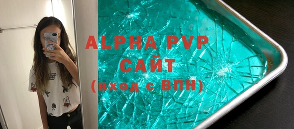 ALPHA PVP Аркадак