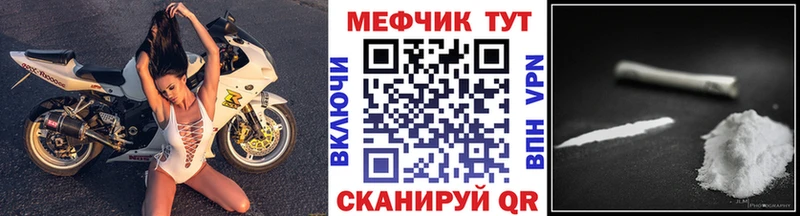 omg сайт  Зеленоградск  МЕФ mephedrone 
