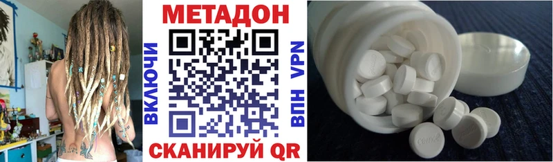 купить  цена  Зеленоградск  Метадон methadone 