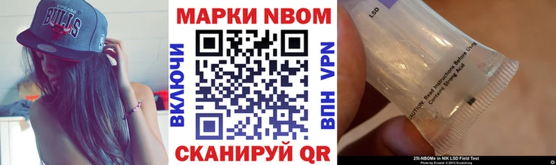 Марки NBOMe 1500мкг ОМГ ОМГ Зеленоградск